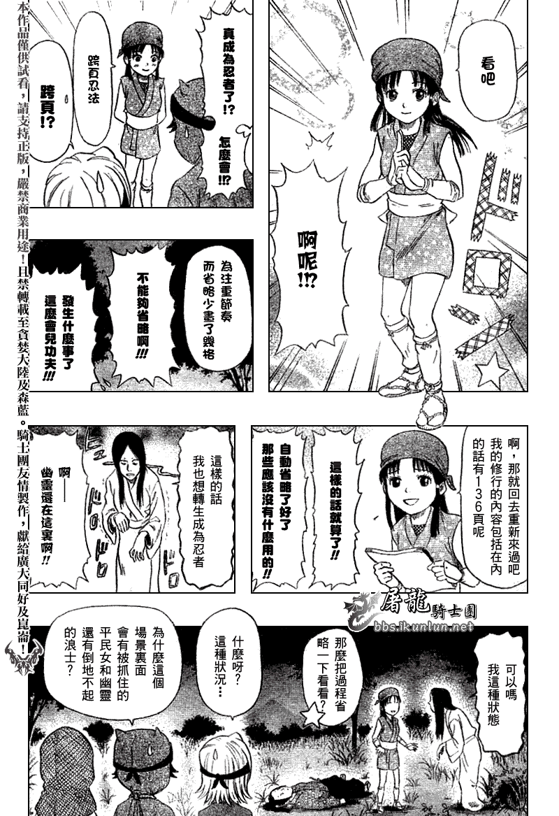 《Sket Dance》漫画最新章节第18话免费下拉式在线观看章节第【13】张图片