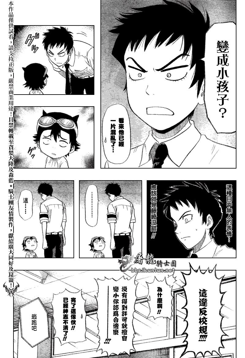 《Sket Dance》漫画最新章节第14话免费下拉式在线观看章节第【12】张图片