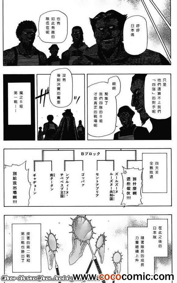 《Sket Dance》漫画最新章节第123话免费下拉式在线观看章节第【13】张图片