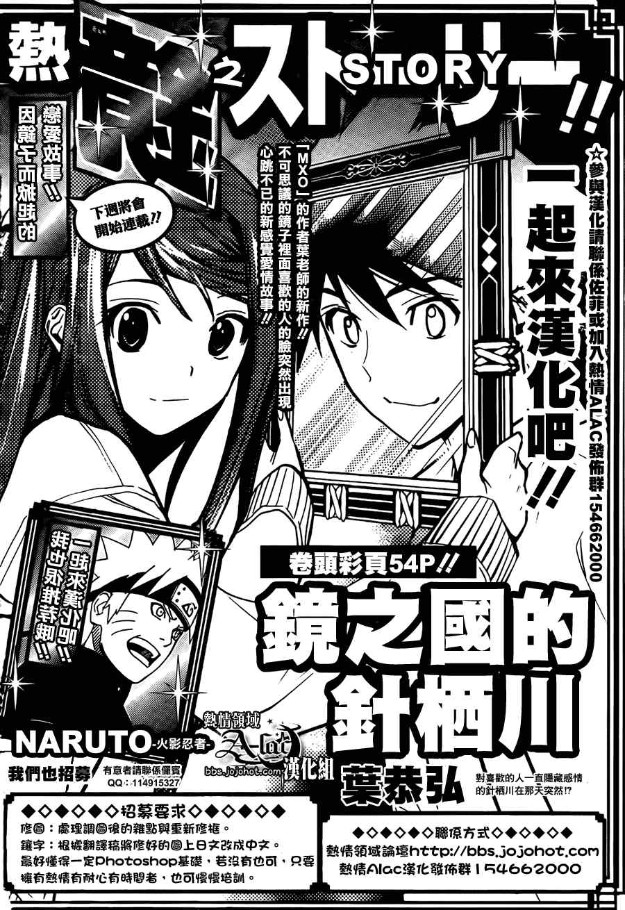 《Sket Dance》漫画最新章节第194话免费下拉式在线观看章节第【20】张图片