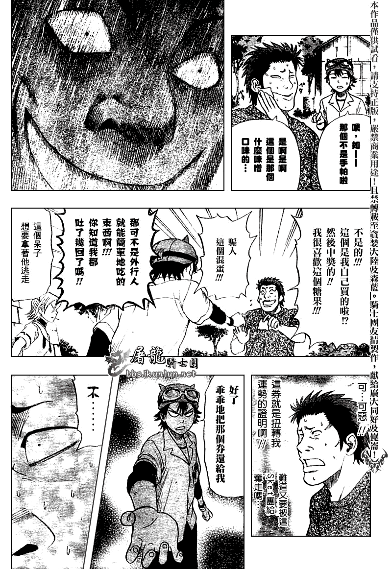 《Sket Dance》漫画最新章节第13话免费下拉式在线观看章节第【13】张图片