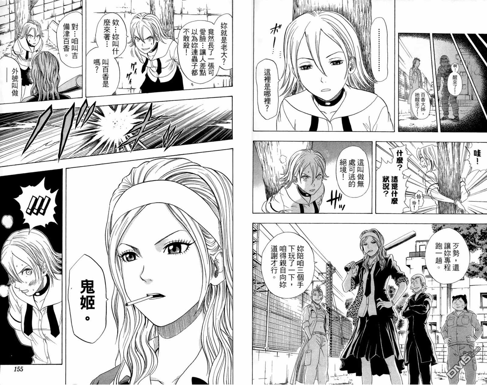 《Sket Dance》漫画最新章节第1卷免费下拉式在线观看章节第【79】张图片