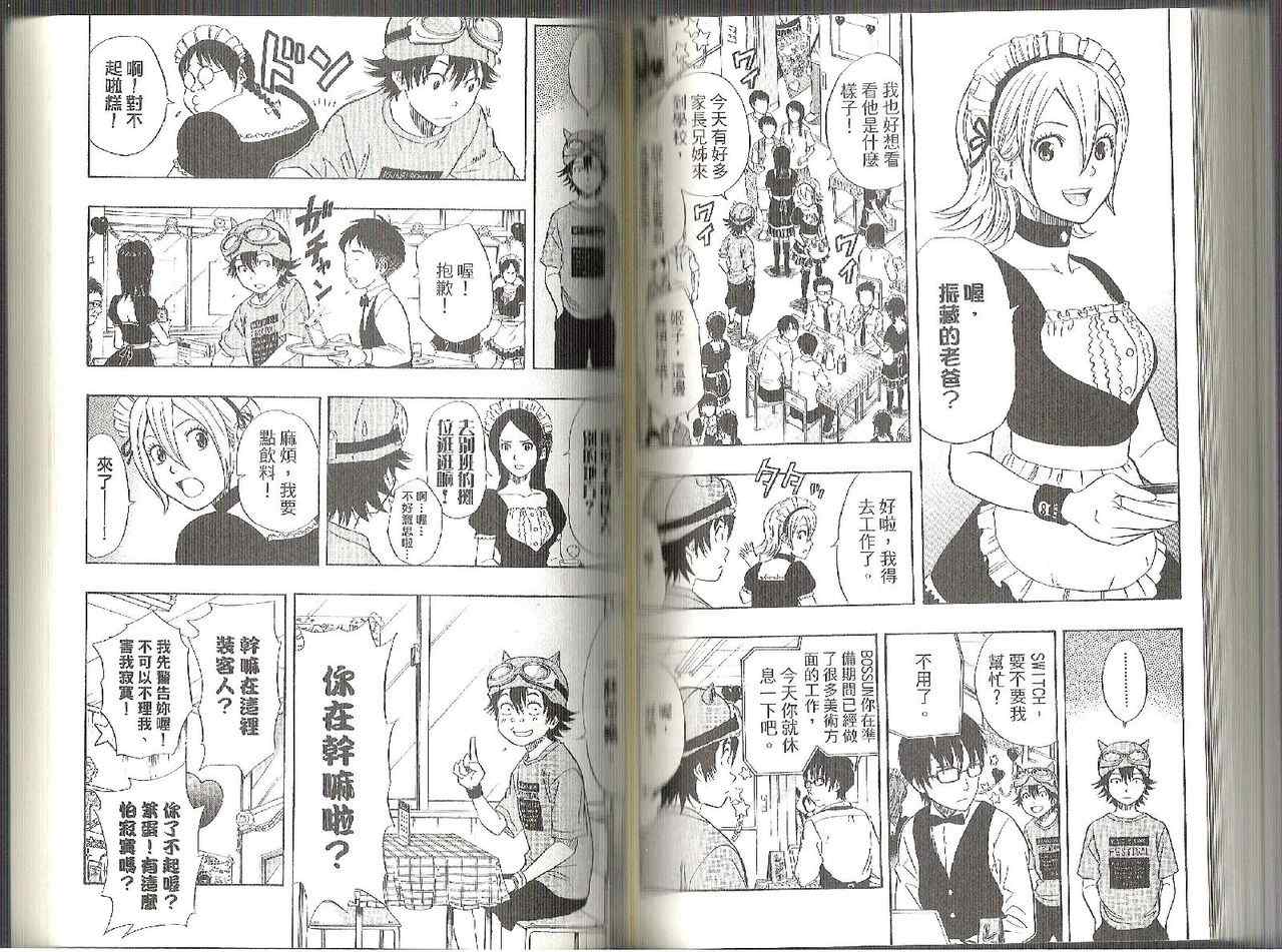 《Sket Dance》漫画最新章节第10卷免费下拉式在线观看章节第【67】张图片