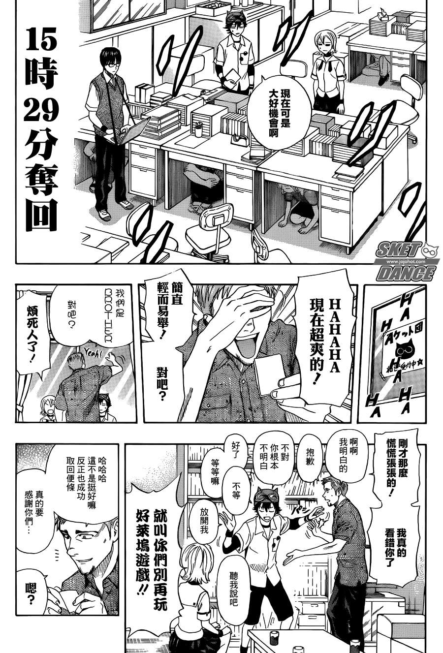 《Sket Dance》漫画最新章节第254话免费下拉式在线观看章节第【17】张图片