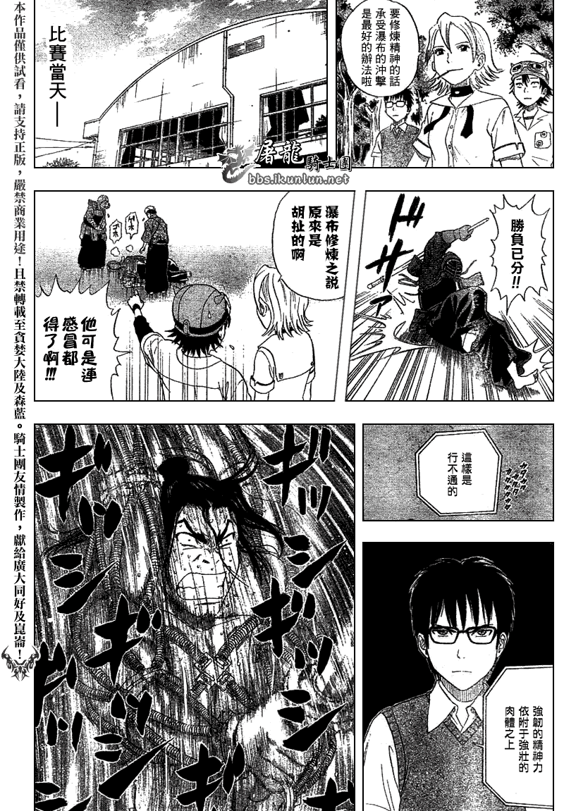 《Sket Dance》漫画最新章节第4话免费下拉式在线观看章节第【10】张图片