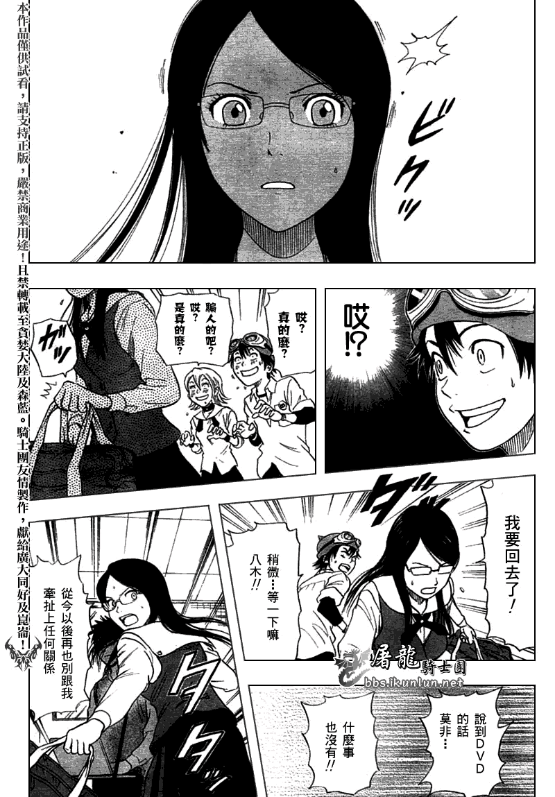 《Sket Dance》漫画最新章节第15话免费下拉式在线观看章节第【13】张图片