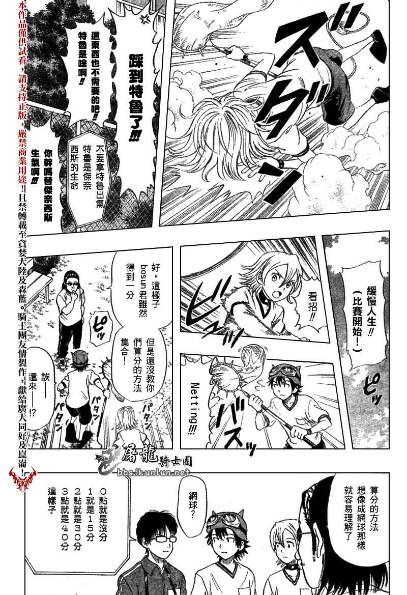 《Sket Dance》漫画最新章节第19话免费下拉式在线观看章节第【17】张图片