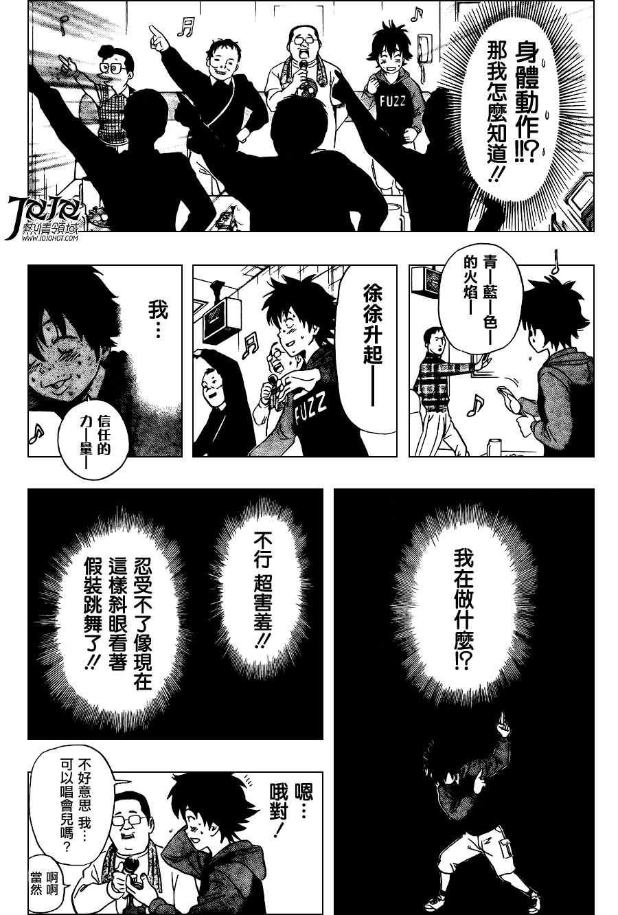 《Sket Dance》漫画最新章节第140话免费下拉式在线观看章节第【15】张图片