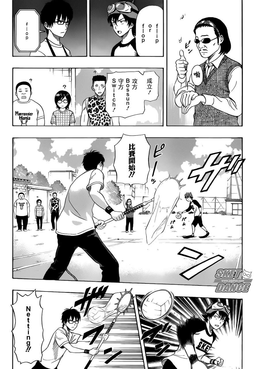 《Sket Dance》漫画最新章节第240话免费下拉式在线观看章节第【9】张图片