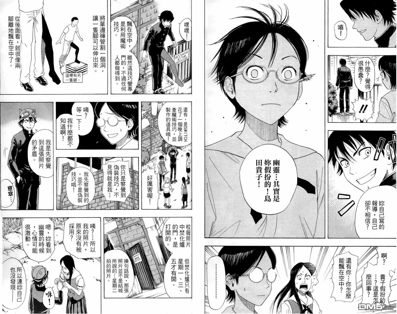 《Sket Dance》漫画最新章节第1卷免费下拉式在线观看章节第【57】张图片