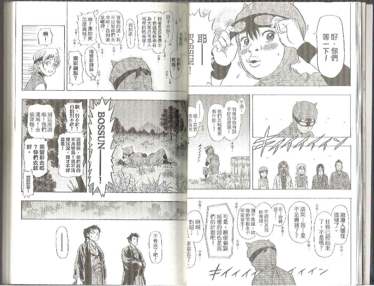 《Sket Dance》漫画最新章节第3卷免费下拉式在线观看章节第【11】张图片