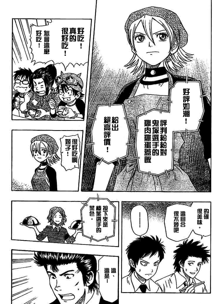 《Sket Dance》漫画最新章节第27话免费下拉式在线观看章节第【13】张图片