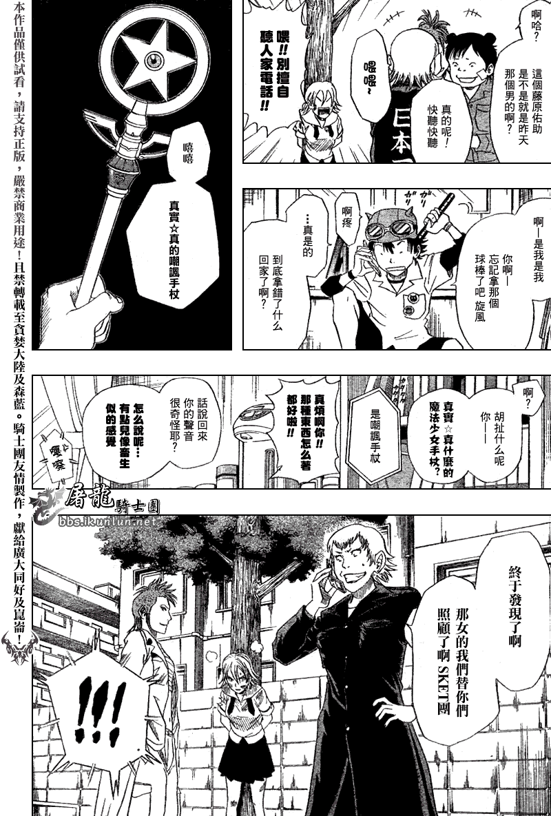 《Sket Dance》漫画最新章节第6话免费下拉式在线观看章节第【4】张图片