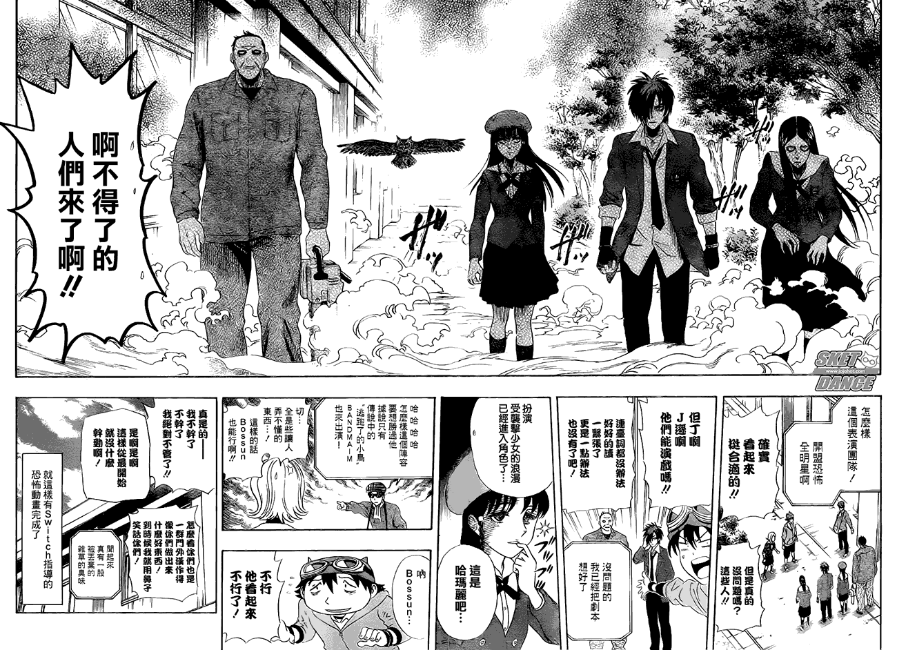 《Sket Dance》漫画最新章节第181话免费下拉式在线观看章节第【16】张图片