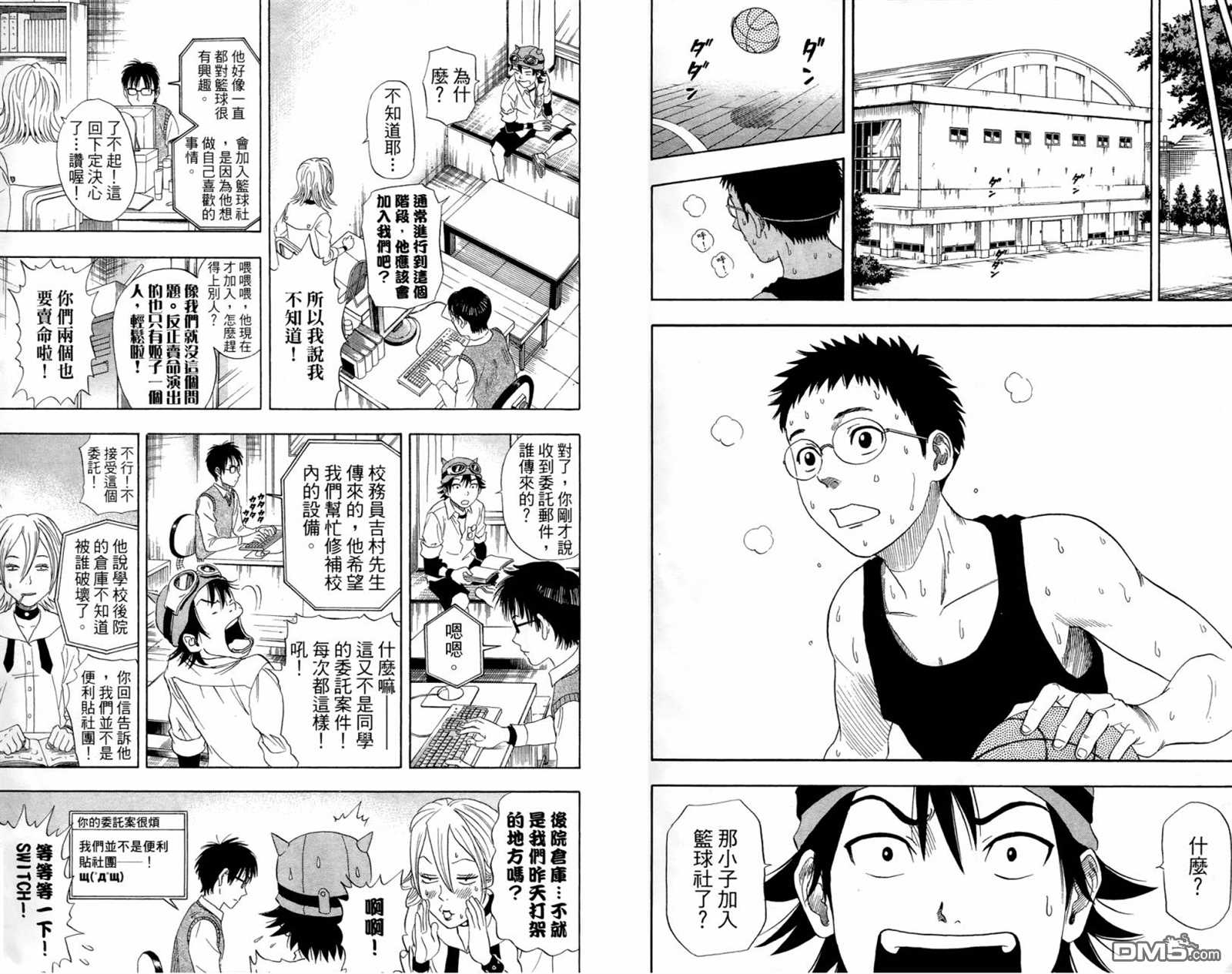 《Sket Dance》漫画最新章节第1卷免费下拉式在线观看章节第【31】张图片