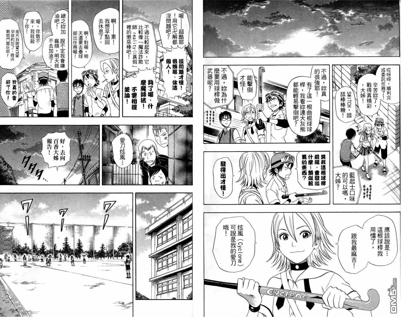 《Sket Dance》漫画最新章节第1卷免费下拉式在线观看章节第【72】张图片