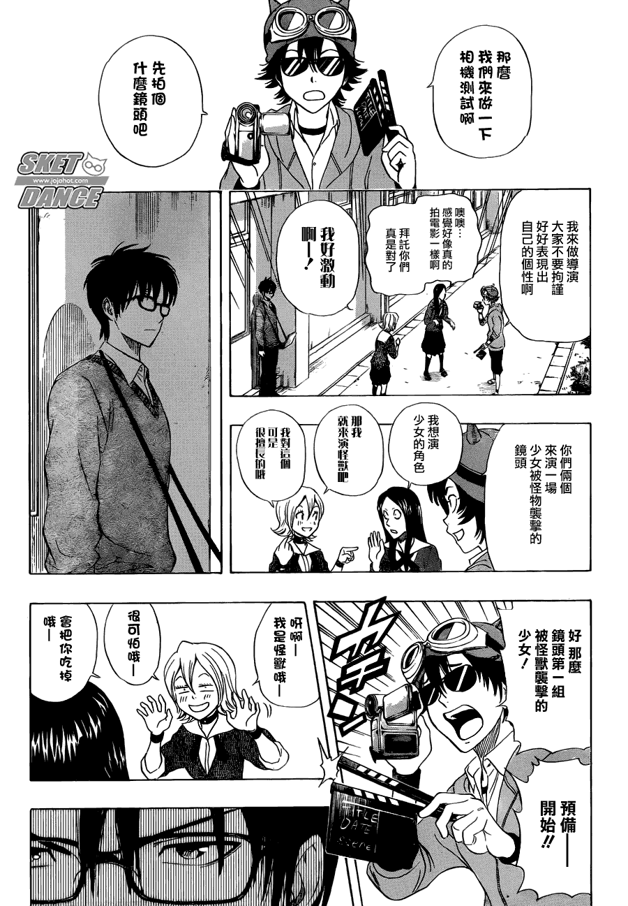 《Sket Dance》漫画最新章节第181话免费下拉式在线观看章节第【10】张图片