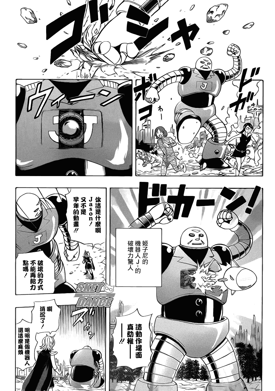 《Sket Dance》漫画最新章节第190话免费下拉式在线观看章节第【2】张图片