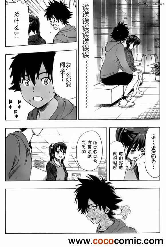 《Sket Dance》漫画最新章节第137话免费下拉式在线观看章节第【7】张图片