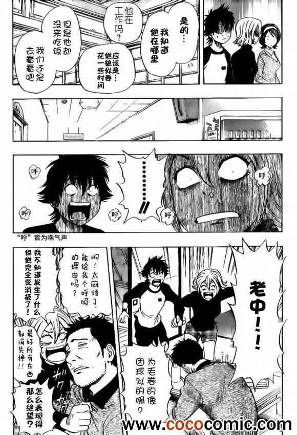 《Sket Dance》漫画最新章节第134话免费下拉式在线观看章节第【19】张图片