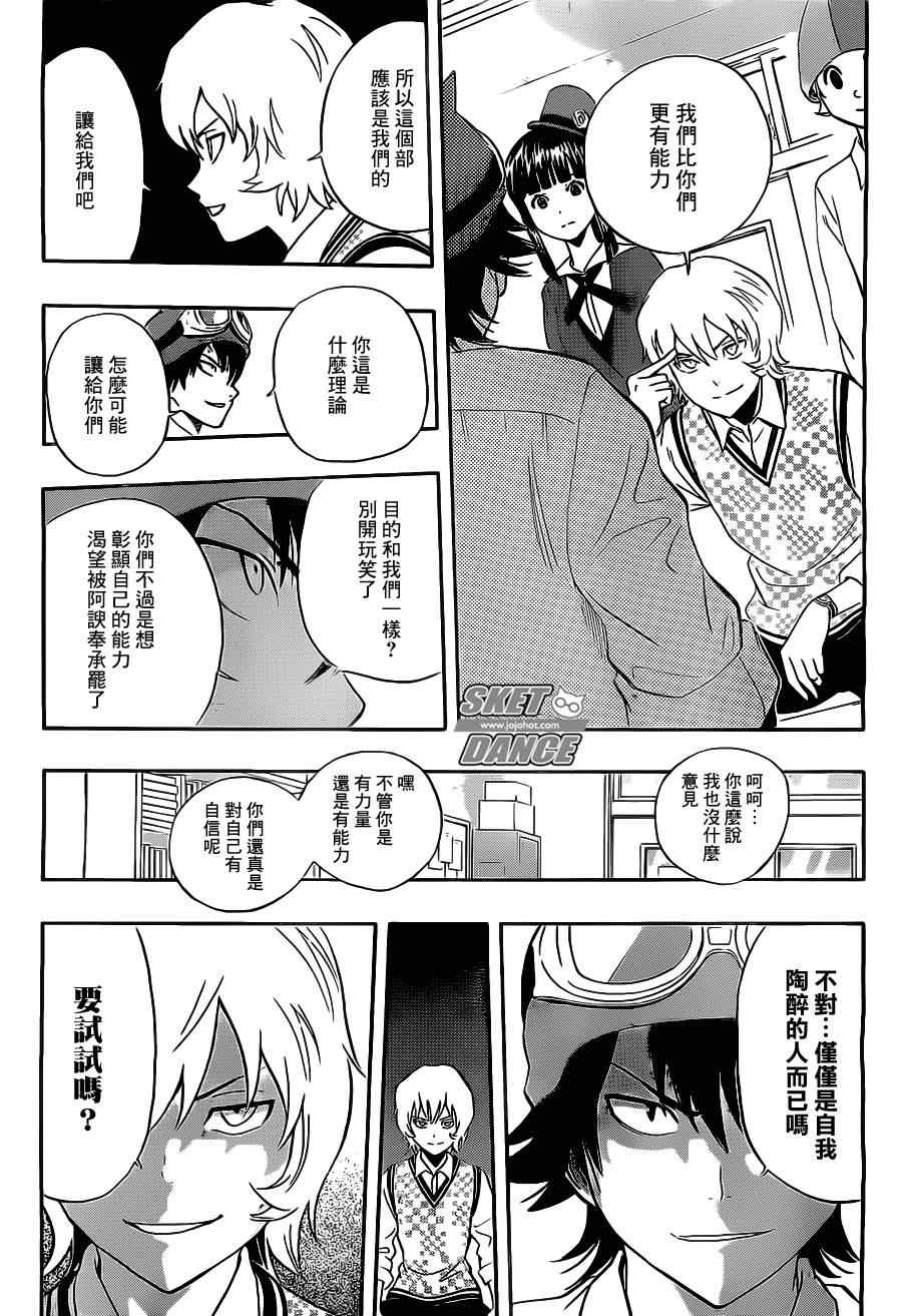 《Sket Dance》漫画最新章节第213话免费下拉式在线观看章节第【13】张图片