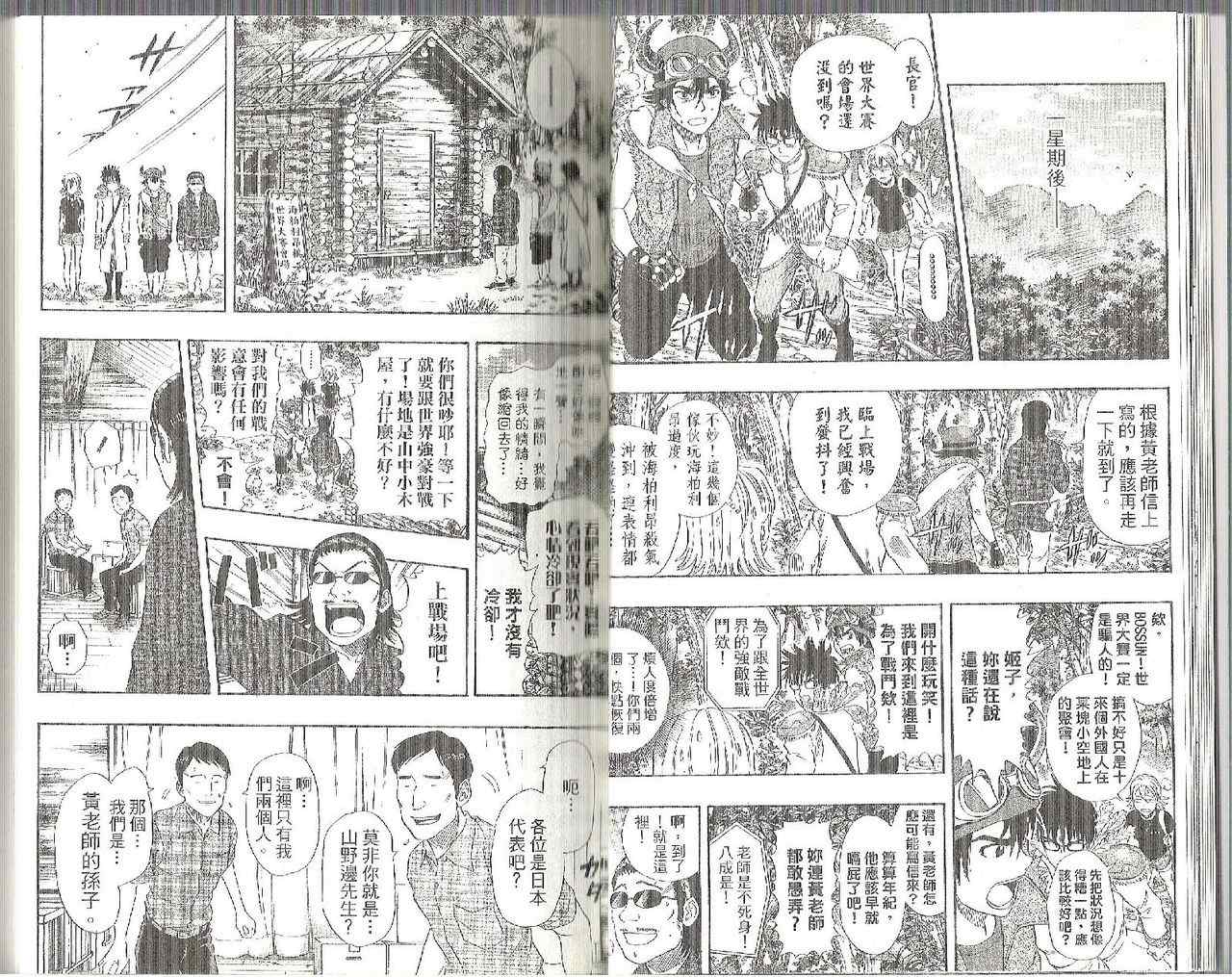 《Sket Dance》漫画最新章节第7卷免费下拉式在线观看章节第【14】张图片