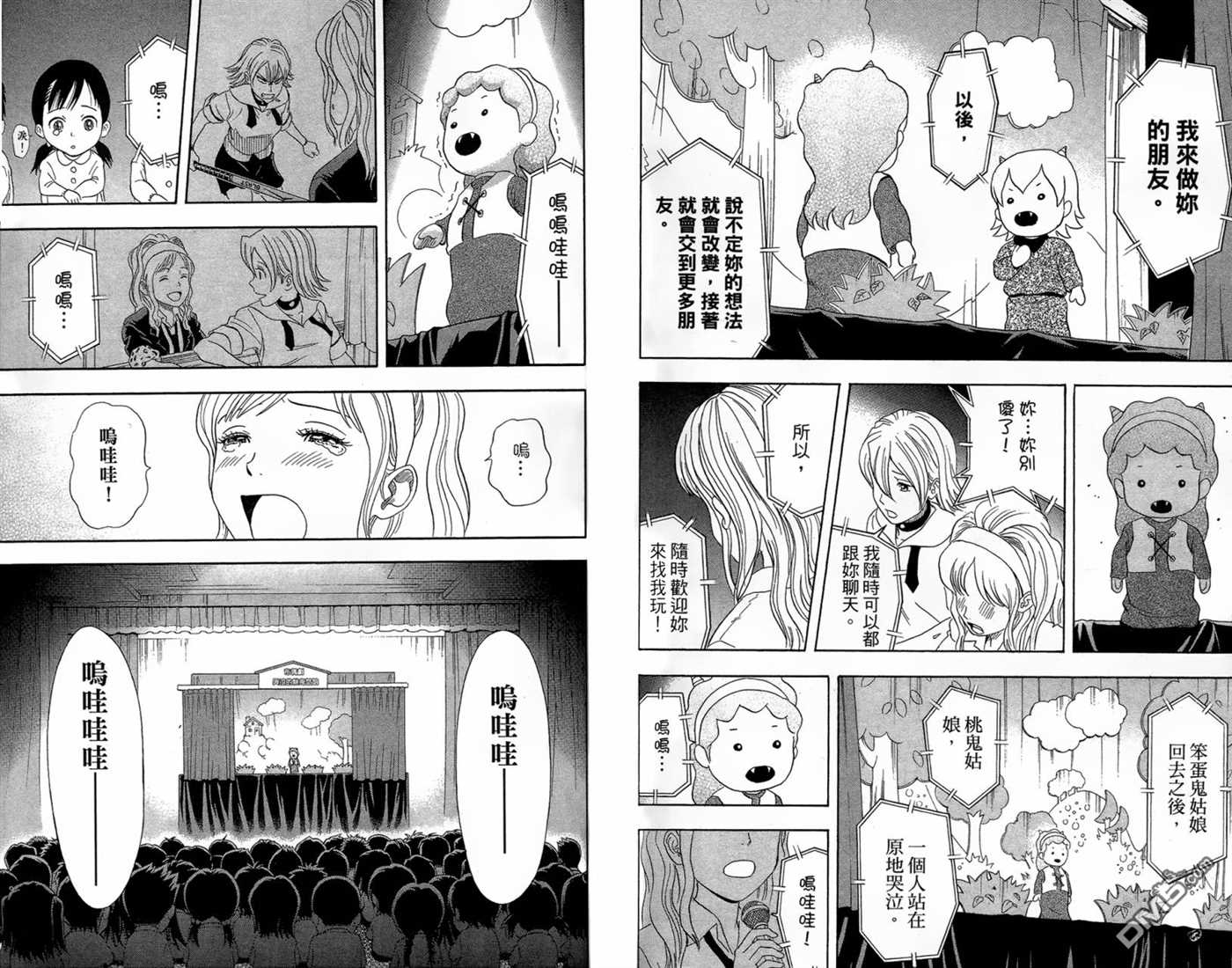 《Sket Dance》漫画最新章节第2卷免费下拉式在线观看章节第【53】张图片