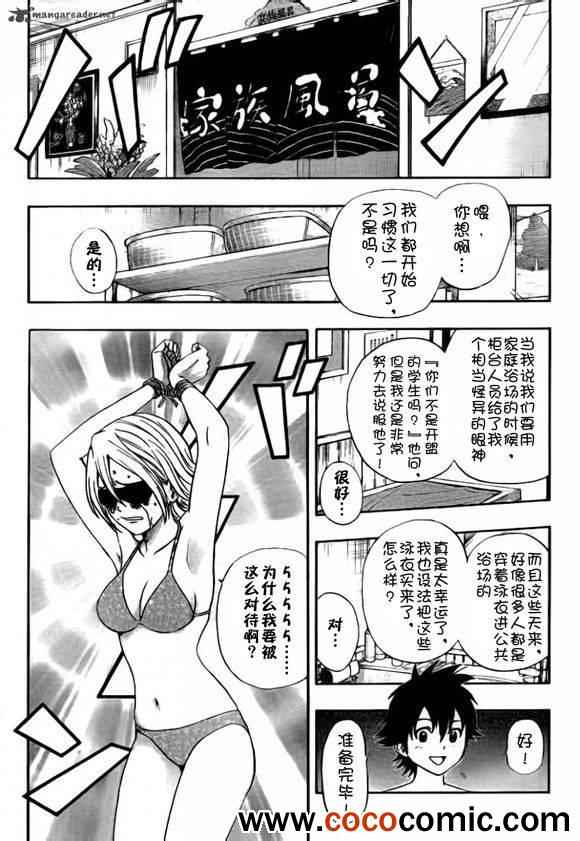 《Sket Dance》漫画最新章节第135话免费下拉式在线观看章节第【8】张图片