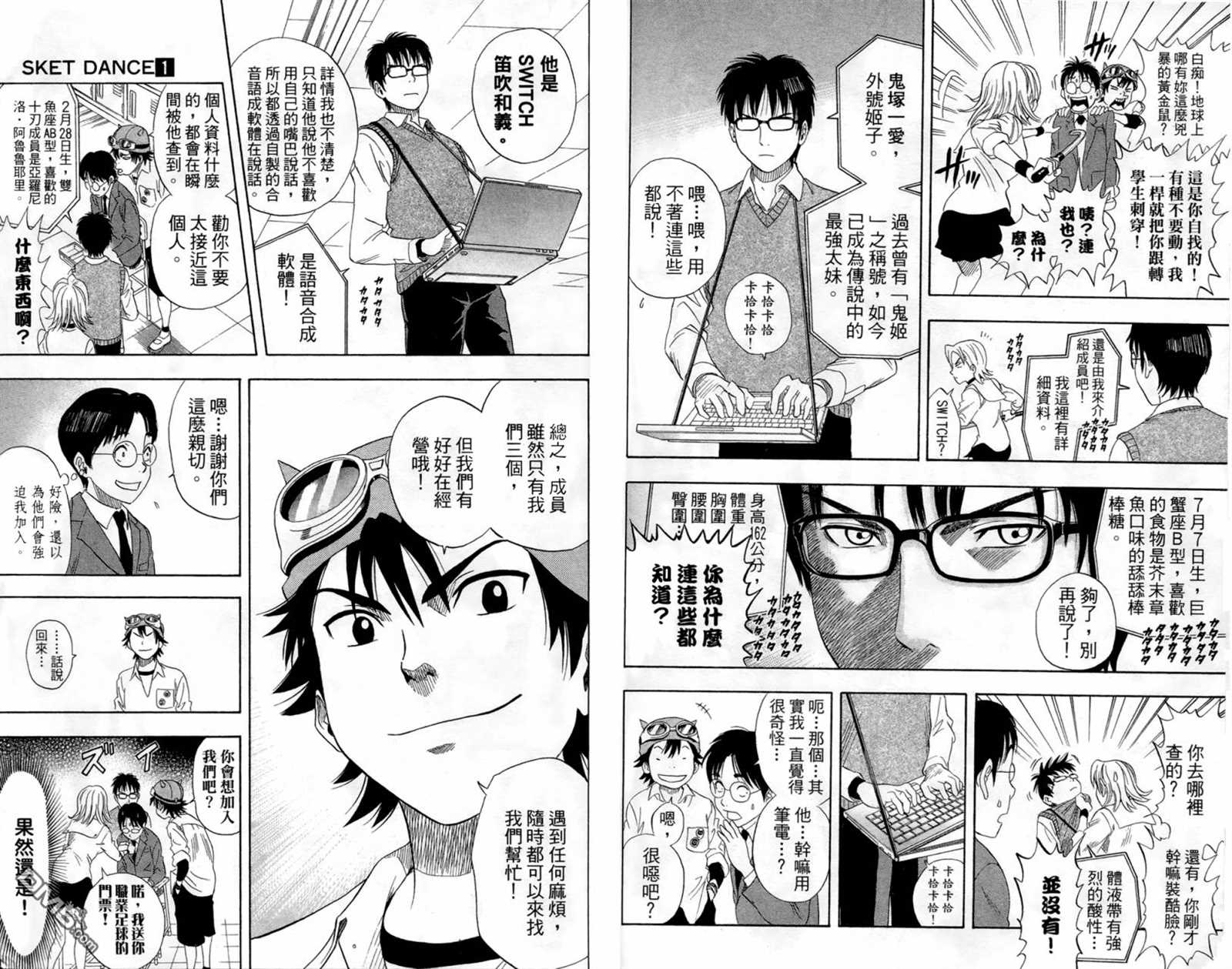 《Sket Dance》漫画最新章节第1卷免费下拉式在线观看章节第【10】张图片