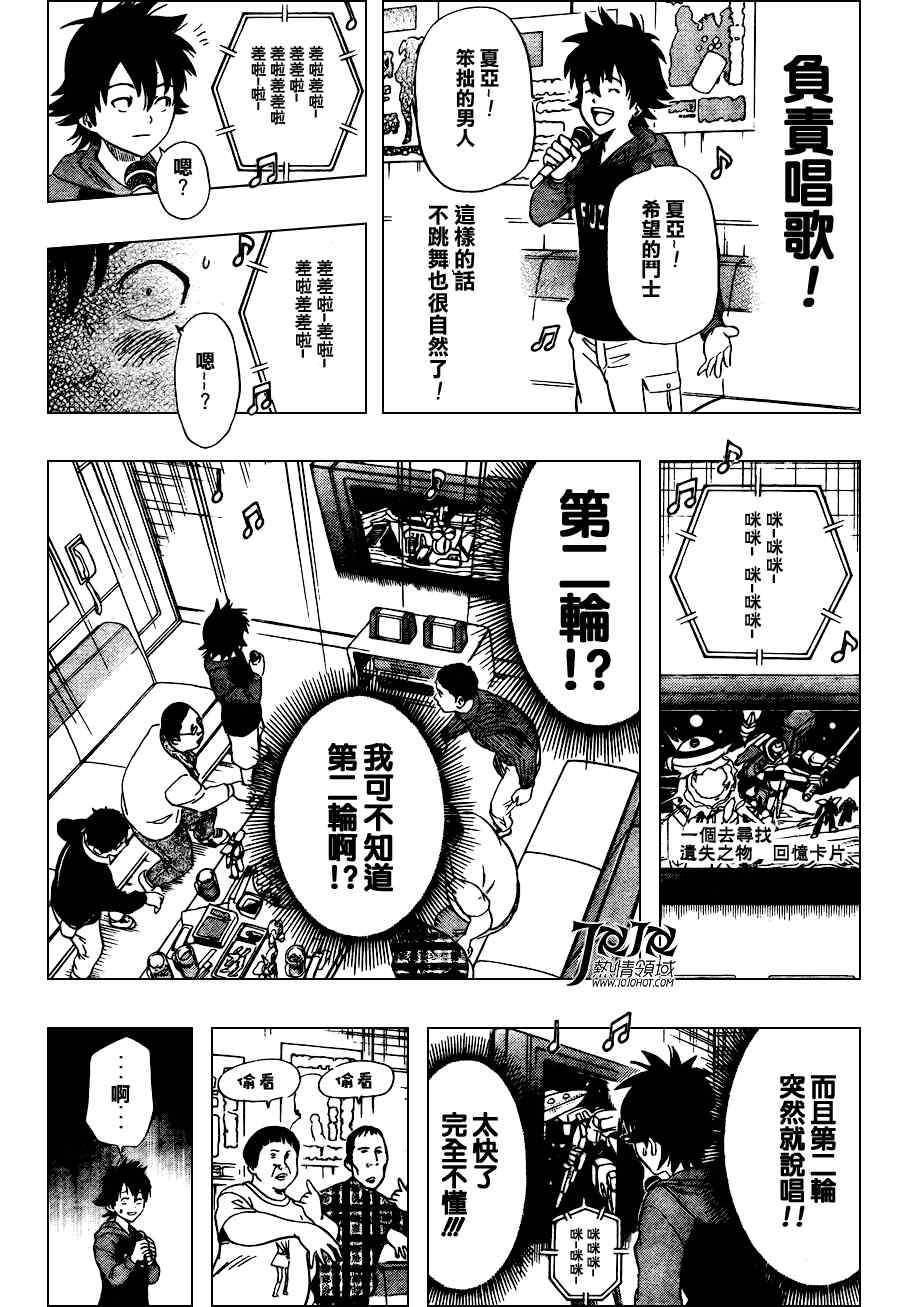 《Sket Dance》漫画最新章节第140话免费下拉式在线观看章节第【16】张图片