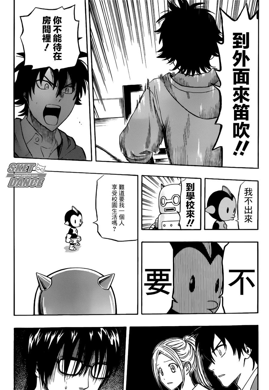 《Sket Dance》漫画最新章节第247话免费下拉式在线观看章节第【14】张图片