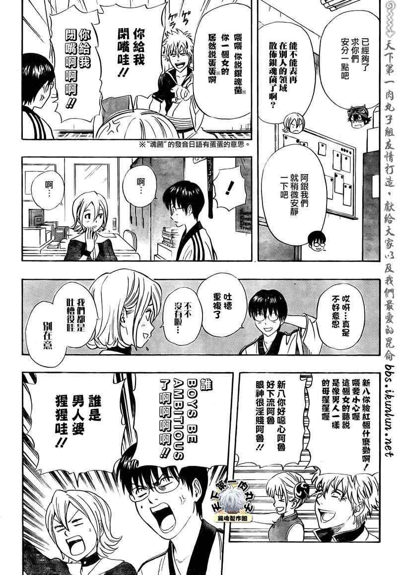 《Sket Dance》漫画最新章节第180话免费下拉式在线观看章节第【12】张图片