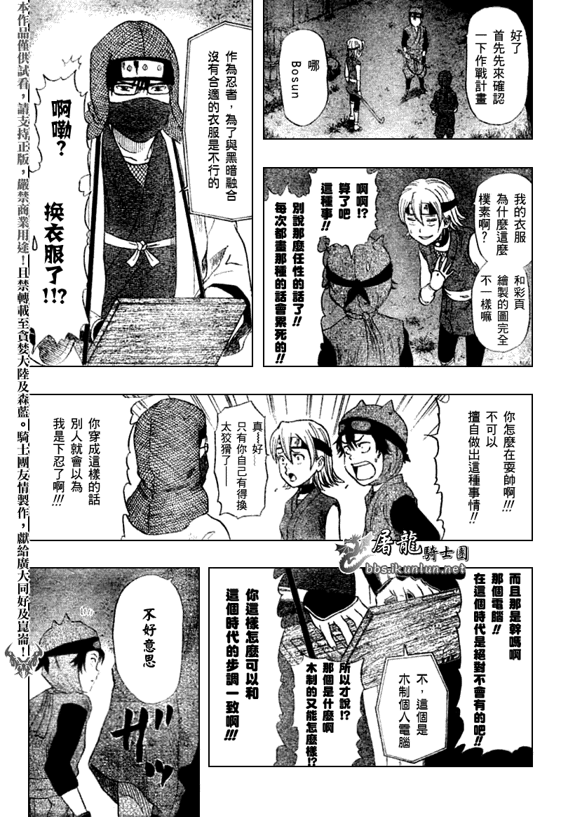 《Sket Dance》漫画最新章节第18话免费下拉式在线观看章节第【6】张图片