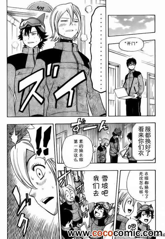 《Sket Dance》漫画最新章节第133话免费下拉式在线观看章节第【17】张图片