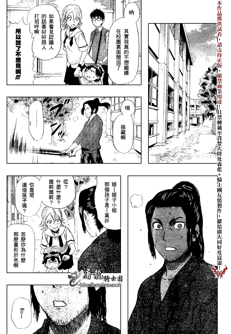 《Sket Dance》漫画最新章节第14话免费下拉式在线观看章节第【13】张图片