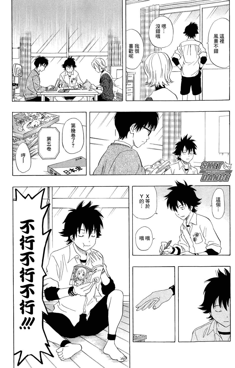 《Sket Dance》漫画最新章节第169话免费下拉式在线观看章节第【14】张图片