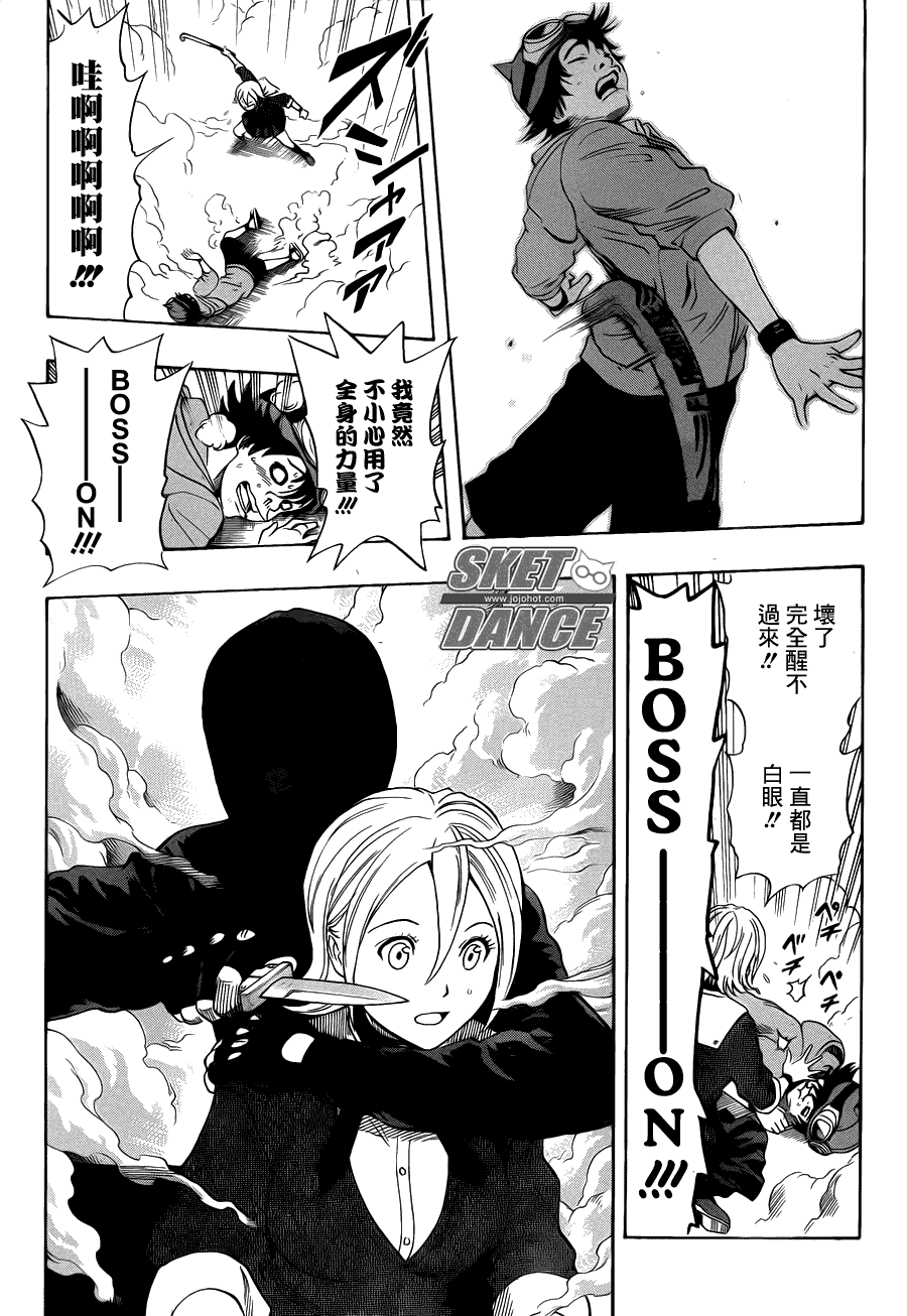 《Sket Dance》漫画最新章节第152话免费下拉式在线观看章节第【11】张图片