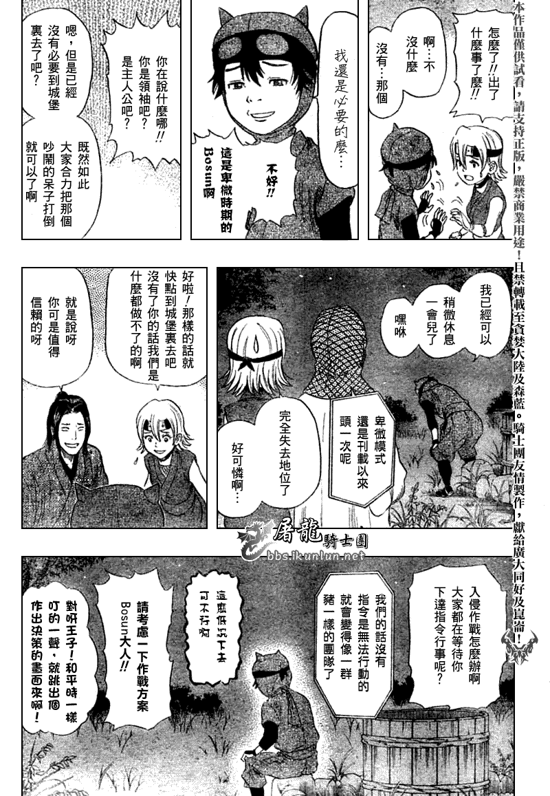 《Sket Dance》漫画最新章节第18话免费下拉式在线观看章节第【18】张图片