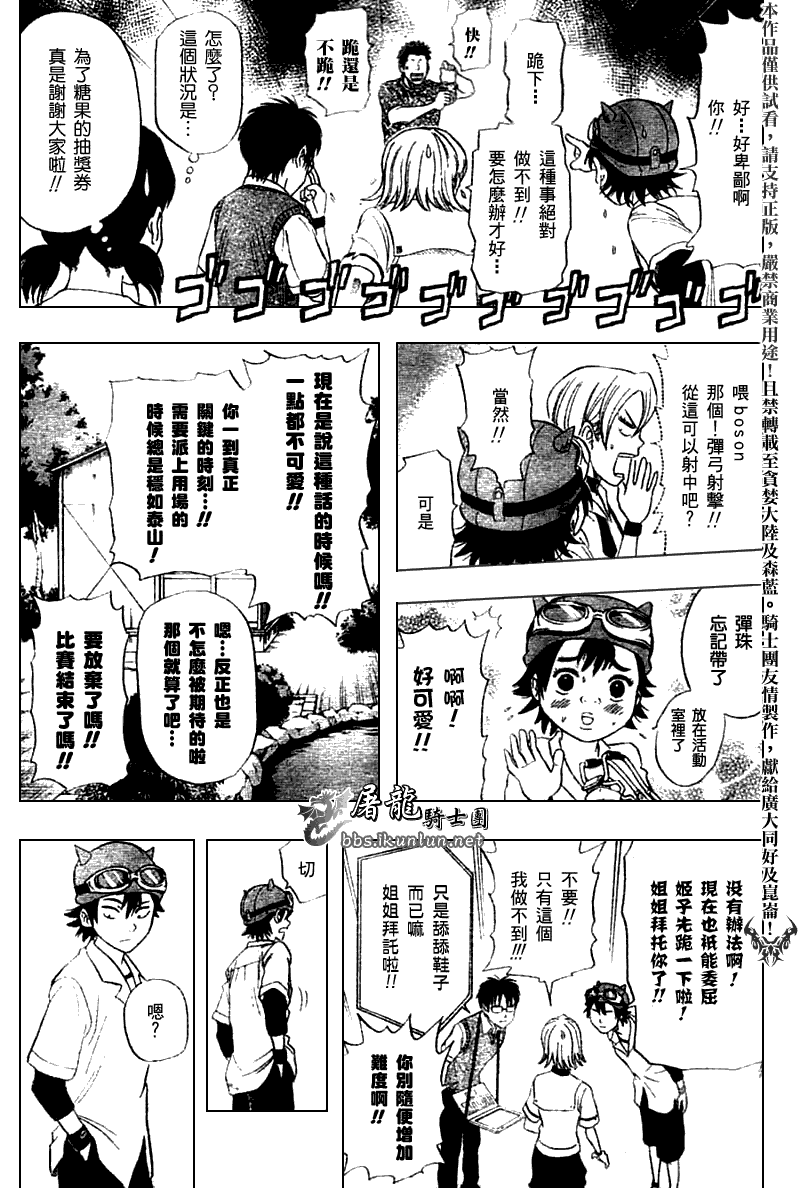 《Sket Dance》漫画最新章节第13话免费下拉式在线观看章节第【15】张图片