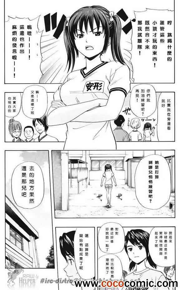 《Sket Dance》漫画最新章节第131话免费下拉式在线观看章节第【7】张图片