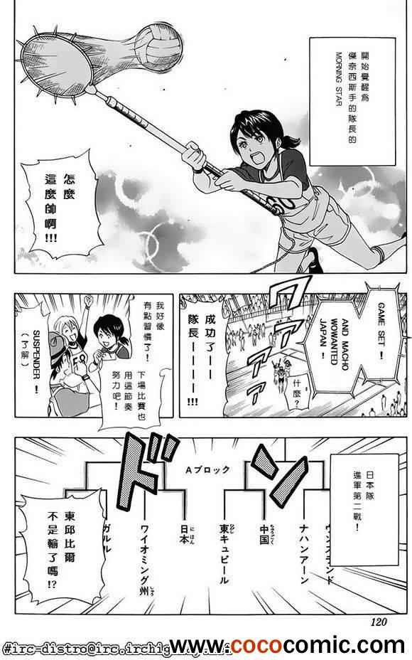 《Sket Dance》漫画最新章节第123话免费下拉式在线观看章节第【12】张图片