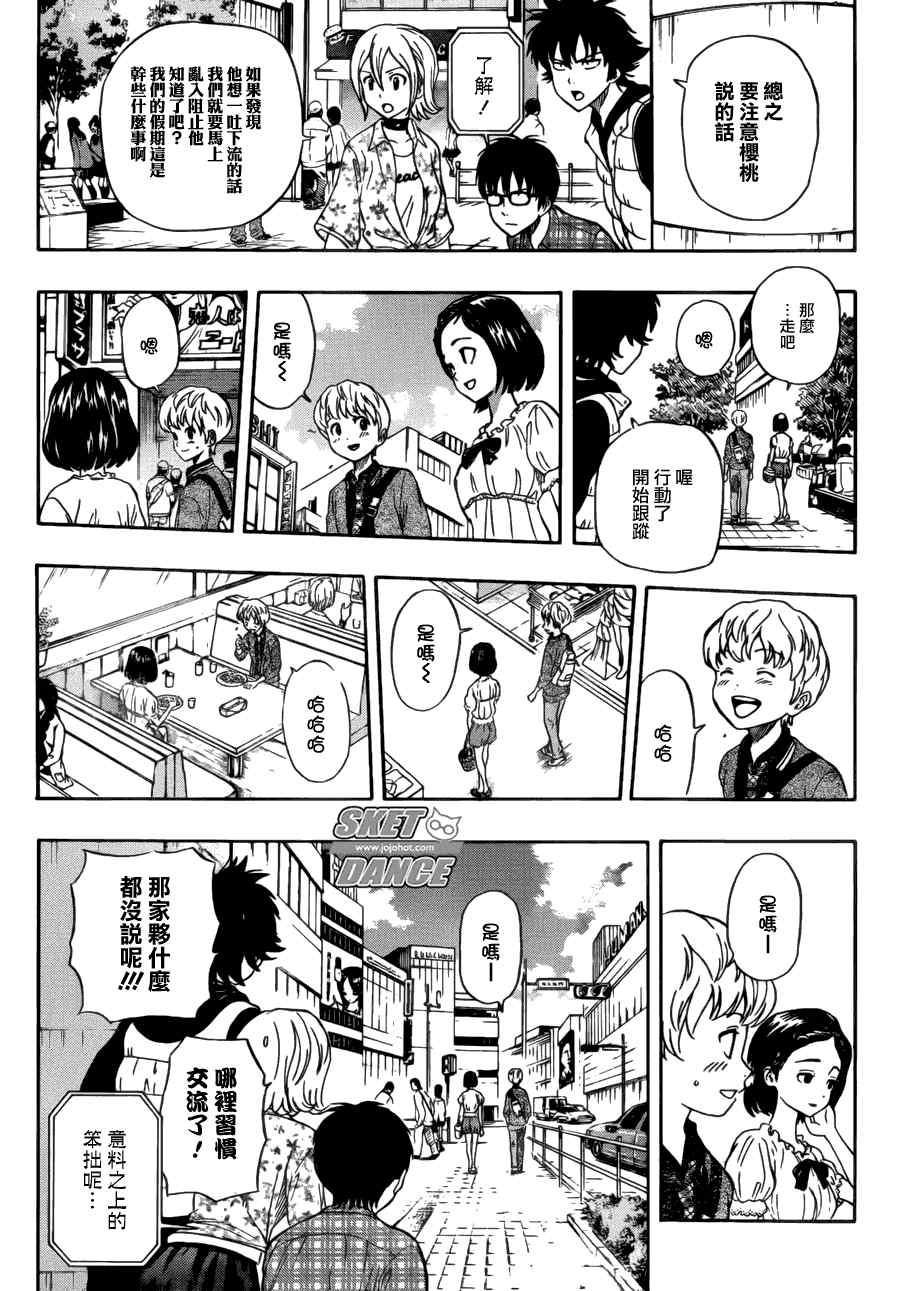 《Sket Dance》漫画最新章节第223话免费下拉式在线观看章节第【13】张图片