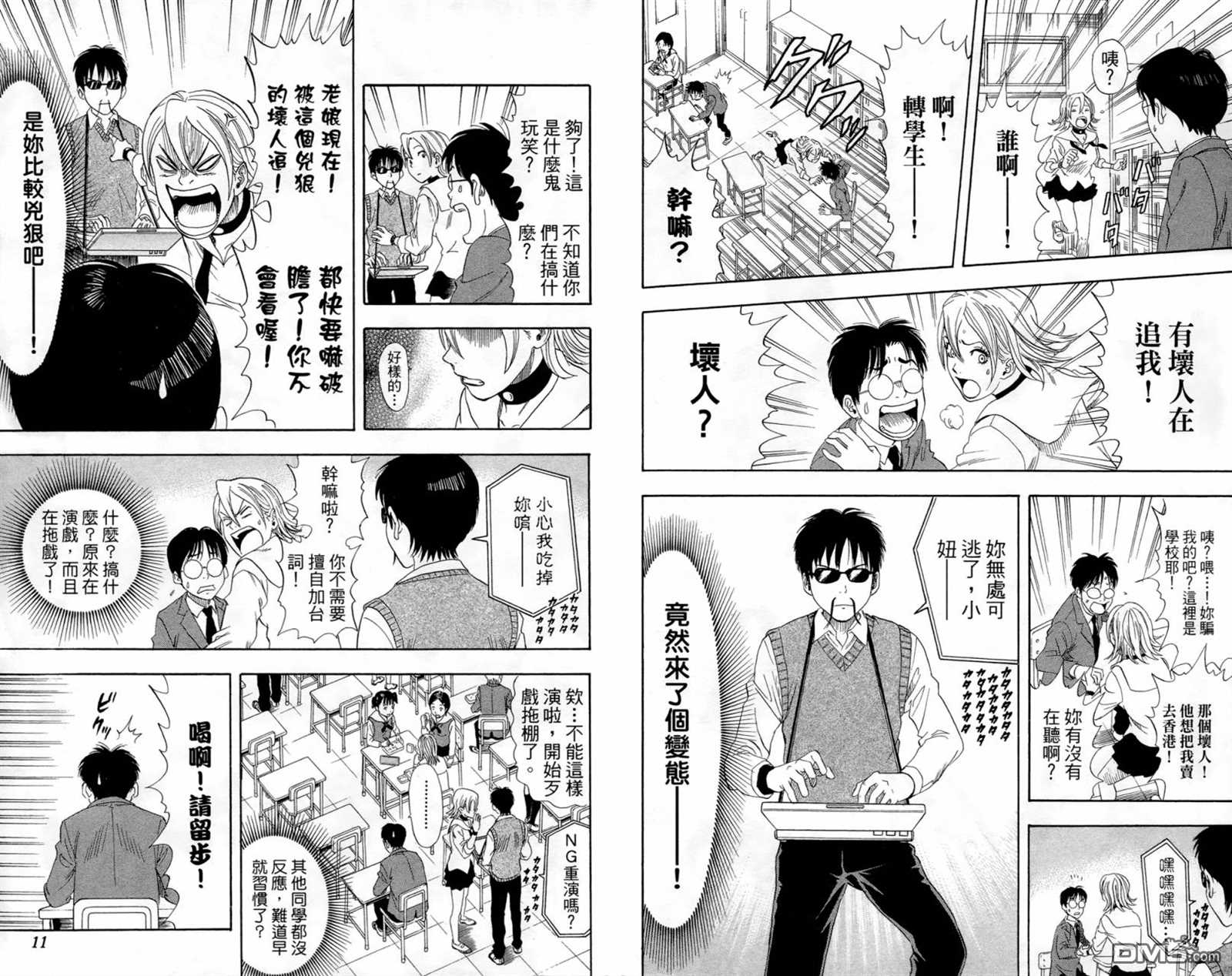 《Sket Dance》漫画最新章节第1卷免费下拉式在线观看章节第【7】张图片