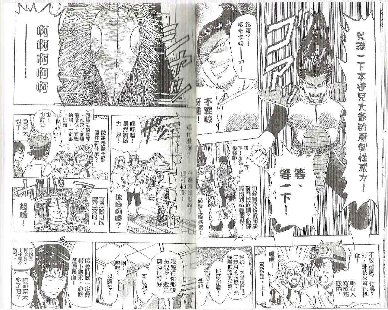 《Sket Dance》漫画最新章节第9卷免费下拉式在线观看章节第【12】张图片