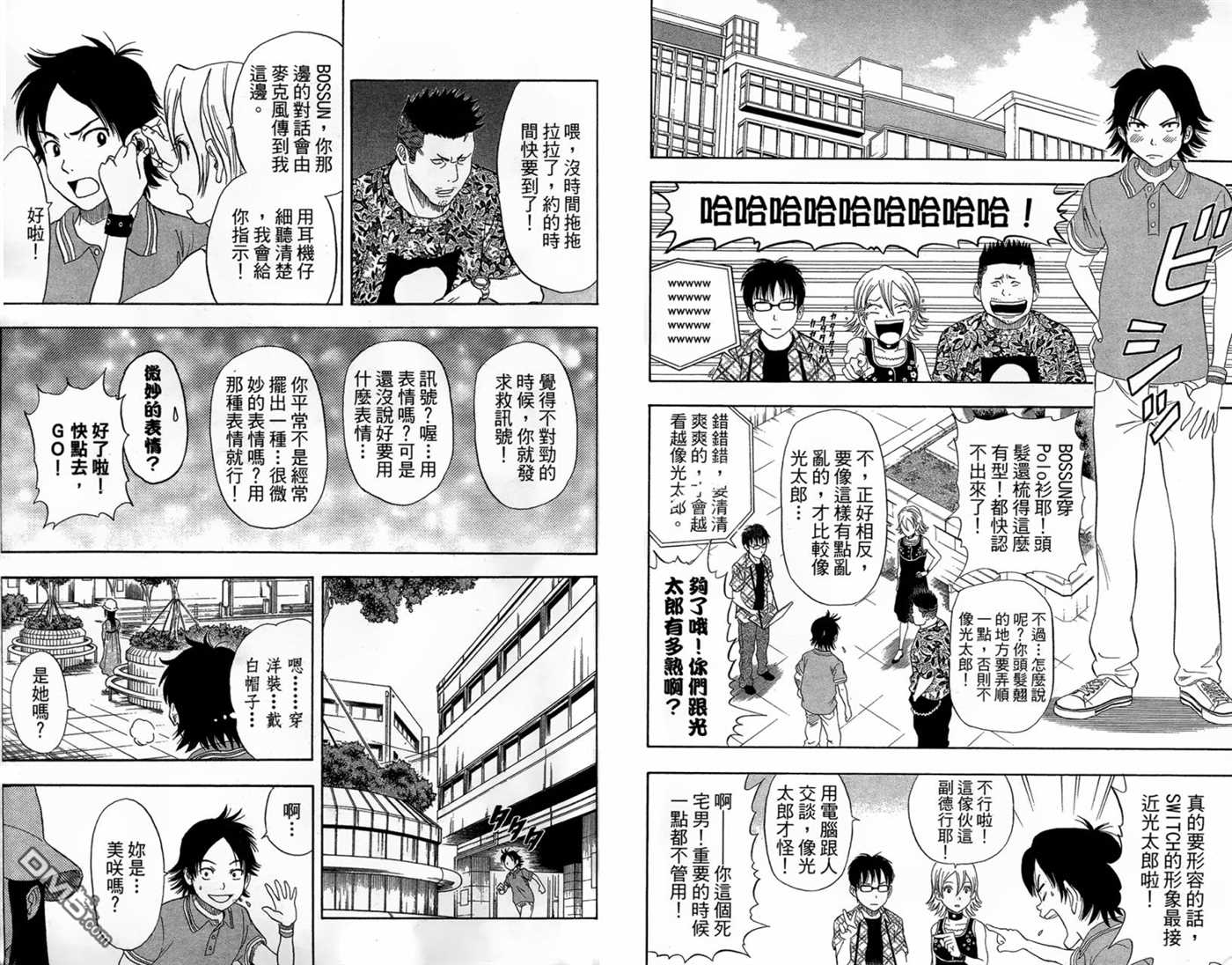 《Sket Dance》漫画最新章节第2卷免费下拉式在线观看章节第【10】张图片