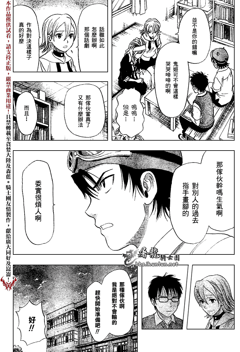 《Sket Dance》漫画最新章节第10话免费下拉式在线观看章节第【18】张图片