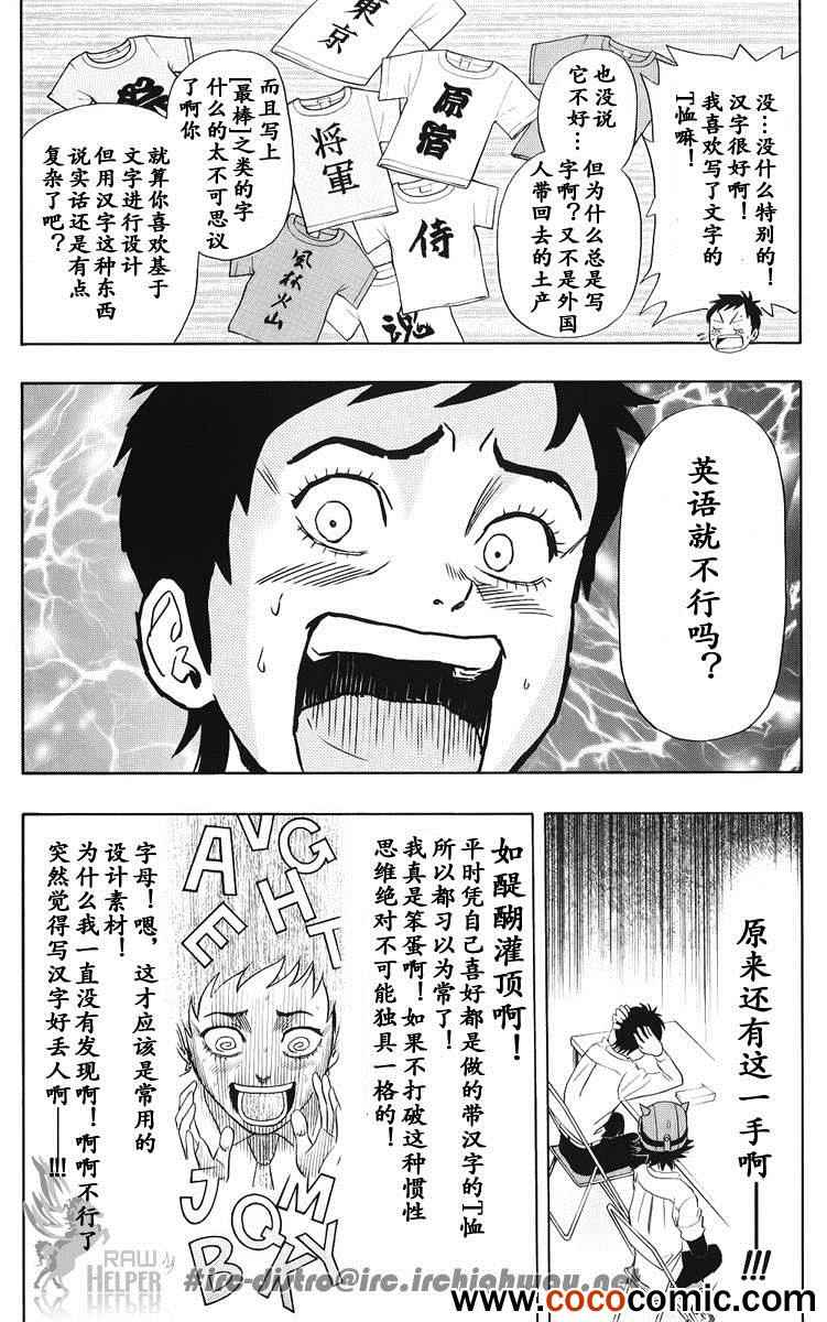 《Sket Dance》漫画最新章节第130话免费下拉式在线观看章节第【15】张图片