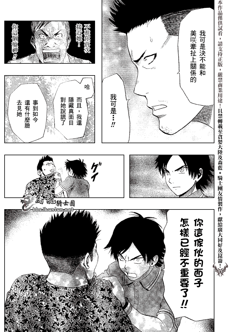 《Sket Dance》漫画最新章节第9话免费下拉式在线观看章节第【5】张图片