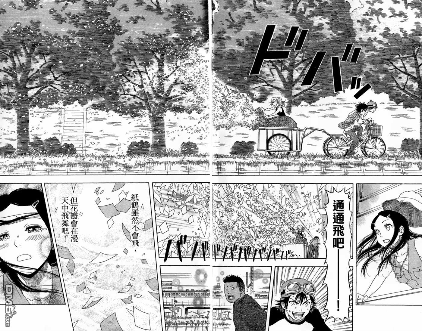 《Sket Dance》漫画最新章节第2卷免费下拉式在线观看章节第【23】张图片