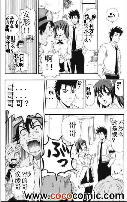 《Sket Dance》漫画最新章节第128话免费下拉式在线观看章节第【18】张图片